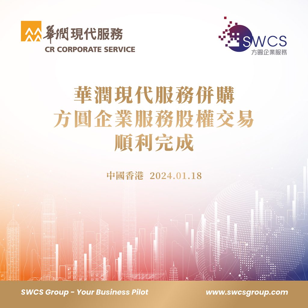 CR Corporate Service’s Acquisition of SWCS Corporate Services successful